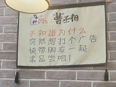 -曹丞相·地锅鸡·地锅鱼(武林店)