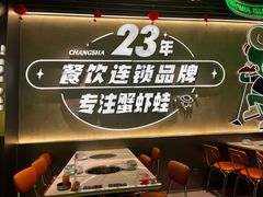 -九子跳跳蛙(石牌东店)