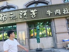 -杨记清芳牛肉拉面(宝龙广场店)