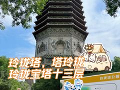 -玲珑塔公园