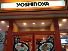 门面-吉野家(维明街店)