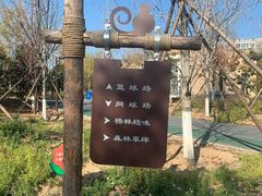 -回龙观体育文化公园