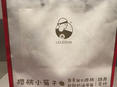 -LELECHA乐乐茶(美罗城店)