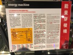 -香港科学馆
