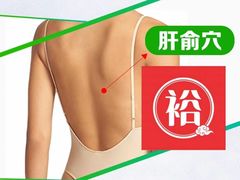 -裕和堂中医推拿艾灸(太古汇臻品店)