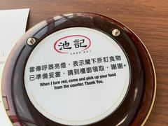 -池记(尖沙咀店)