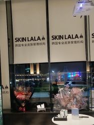 -SKINLALA美肤疗愈SPA