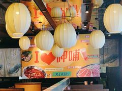 -呷哺呷哺(孝义万达店)