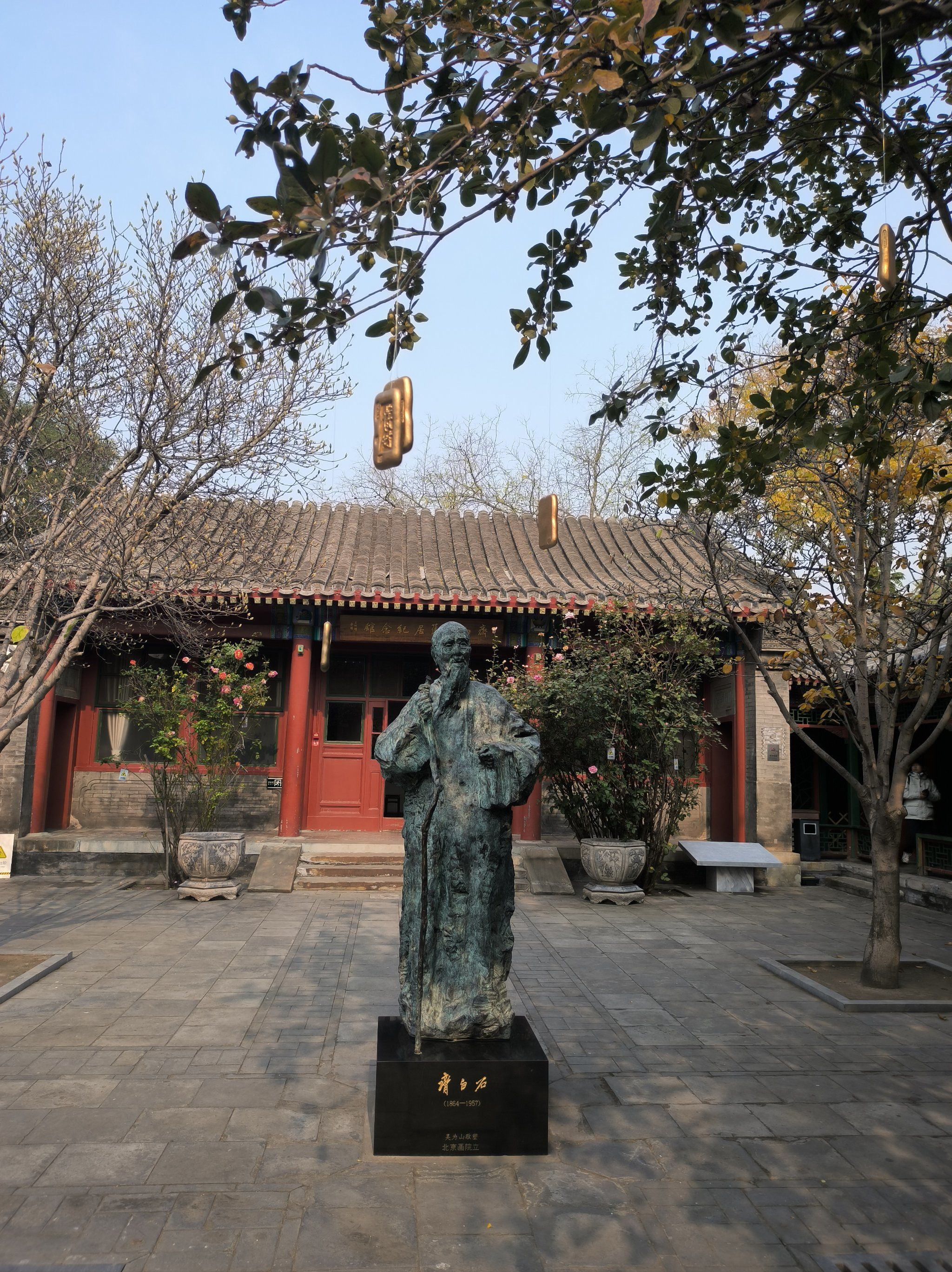 齐白石故居免费预约