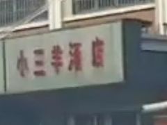 -秦豫肉夹馍(骡马市总店)