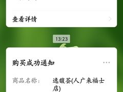 -逸馥荟(人广来福士店)