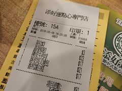 -添好运点心专门店(中环IFC店)