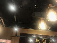 -李庄白肉(黉门街店)