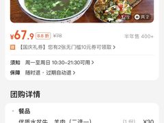 -陈掌柜澄城水盆羊肉(钟楼店)