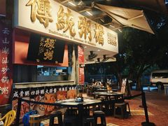 -禄粥·广府味·煲仔粥·宵夜·明档现做(江南西店)