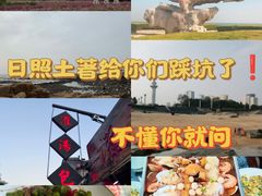 -渡海小渔村.老辈日照菜