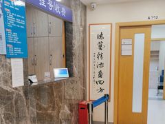 -上海广德中医门诊部