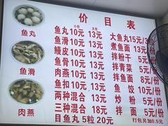 -福信鱼丸(庆城店)