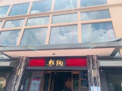 门面-炳胜品味(海印总店)