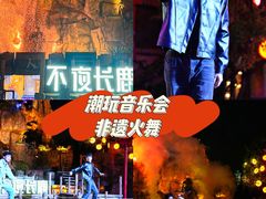 -长鹿旅游休博园