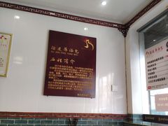 大堂-徐建萍汤包(热河南路店)