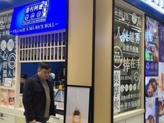 门面-眷村阿嬷(华润万象城店)