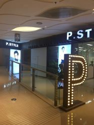 -P.STYLE派斯造型