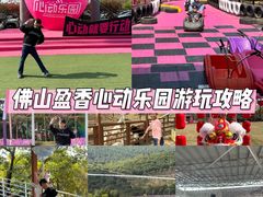 -盈香心动乐园