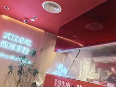 -鹤江桥·红油牛肉粉(SKP店)