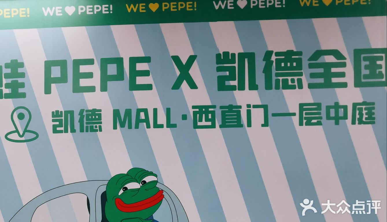 我们都爱悲伤蛙，打个卡送口罩😷