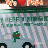 我们都爱悲伤蛙，打个卡送口罩😷