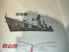 -中国人民解放军海军博物馆