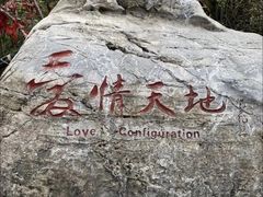 -重庆云阳龙缸景区