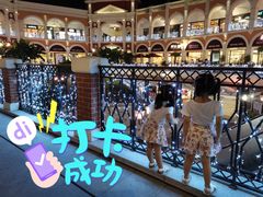 -佛罗伦萨小镇广佛名品奥特莱斯(疏港路店)