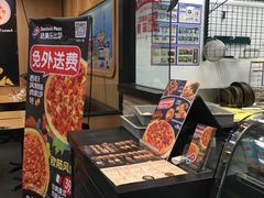 -达美乐比萨(井亭路店)
