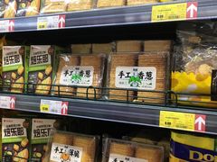 -长申超市(美食城店)
