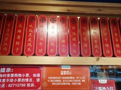 -鲁味斋(经六路店)