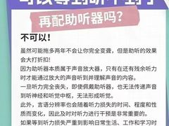 -自然之声助听器·呼吸机(和平店)