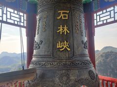 -京东石林峡风景区