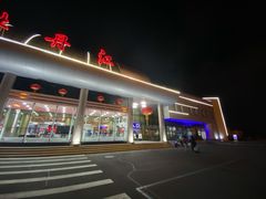 -牡丹江海浪国际机场