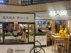 -蔡澜点心·粤菜(西单大悦城店)