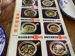-红星光发煲仔饭(大石街店)