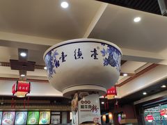 大堂-壹德壹(锦都店)
