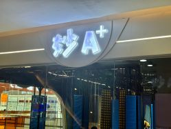 -妙妙乐儿童乐园·生日派对·班级聚会(万风新天地东楼三楼店)