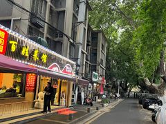 -雅酌园·烟火南京菜(颐和路店)
