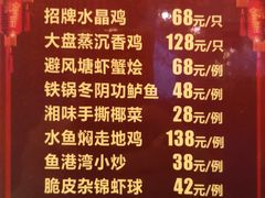 菜单-荔枝楼酒家(员村东璟店)