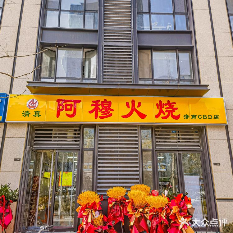 总要为这豪横的牛肉火烧来趟济南❗️香迷糊了❗️