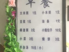 菜单-老舅老蒙肉饼非遗店(一店)