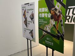 -無弓射箭俱乐部(领展中心城店)
