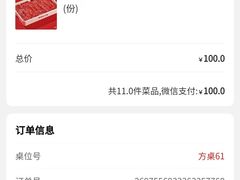 -季季红火锅(长沙步行街店)